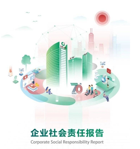 浙江孚諾醫(yī)藥股份有限公司2023 年度社會責(zé)任報告